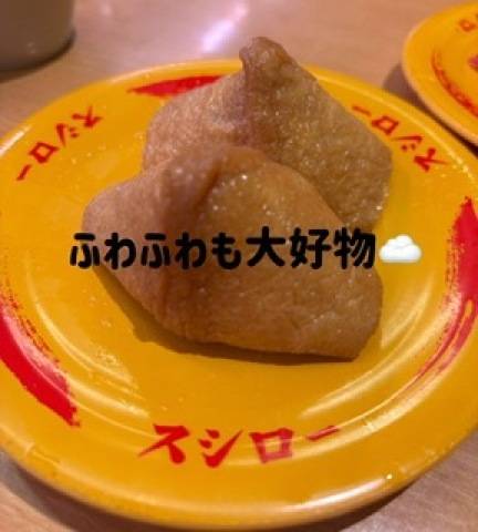 やっと！