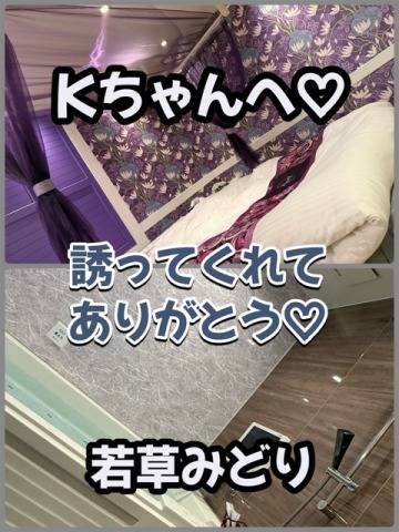 Kちゃんへ