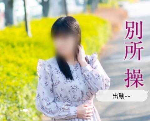 ☆出勤☆15時