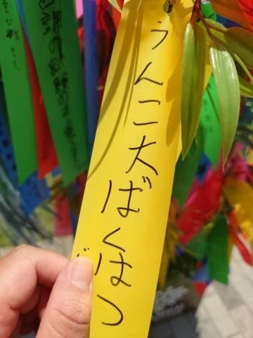 明日の予定②～欲望見本市2026～