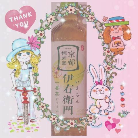 ありがとう(^-^)