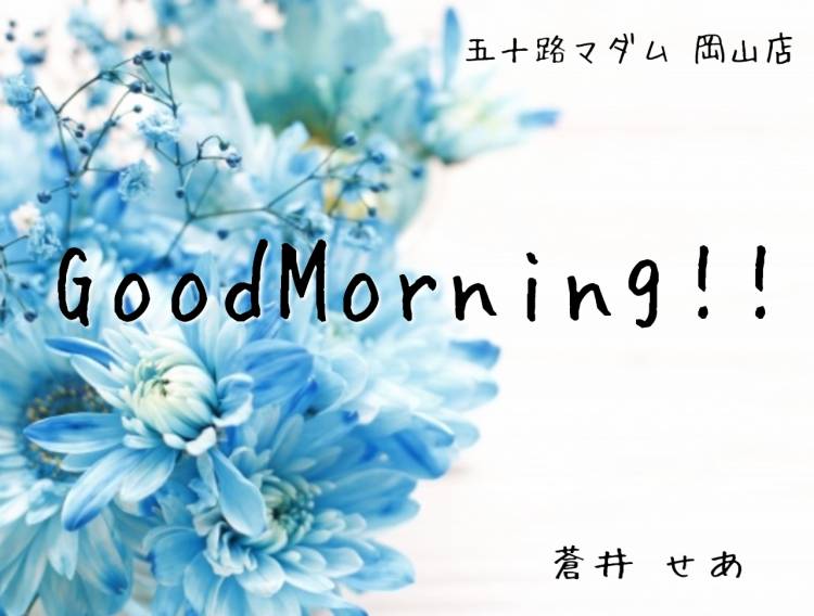 今日