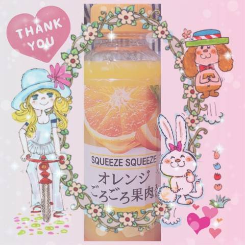 ありがとう(*^^*)