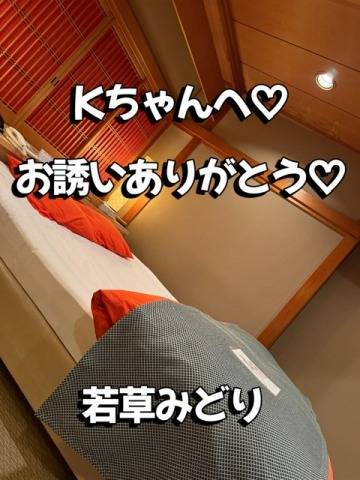 Kちゃんへ