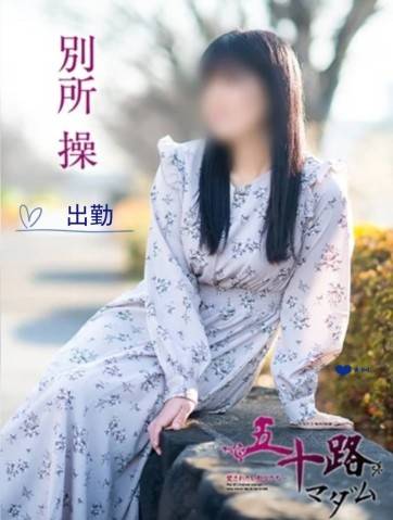 ☆出勤☆