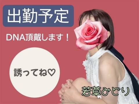 出勤日のご案内