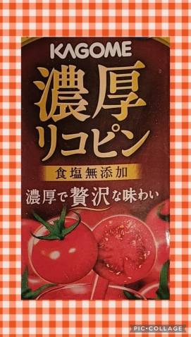 移動中に…