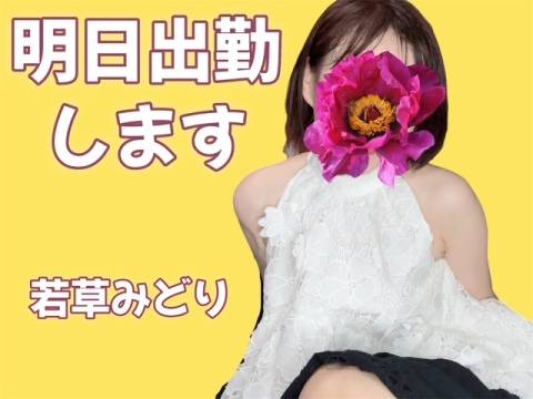【告知】