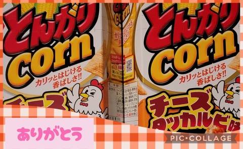 ありがとう(^-^)