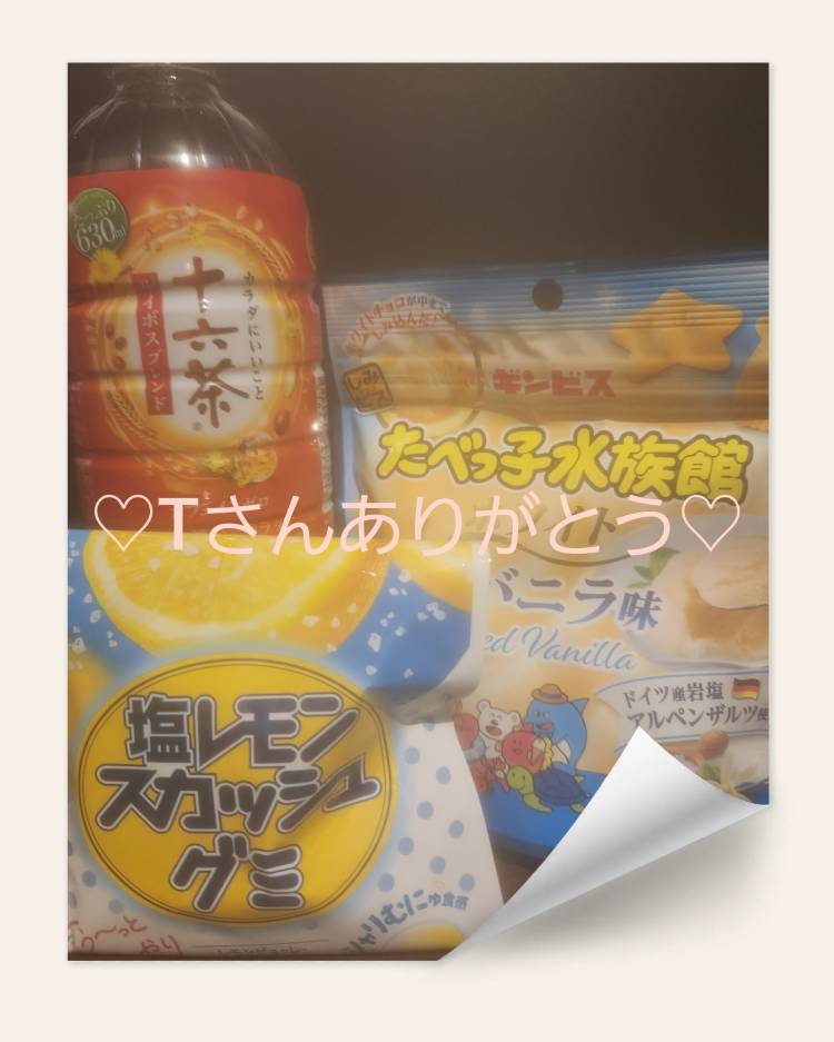 ハートのT様へ