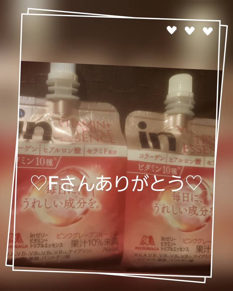 クインズのFさんへ