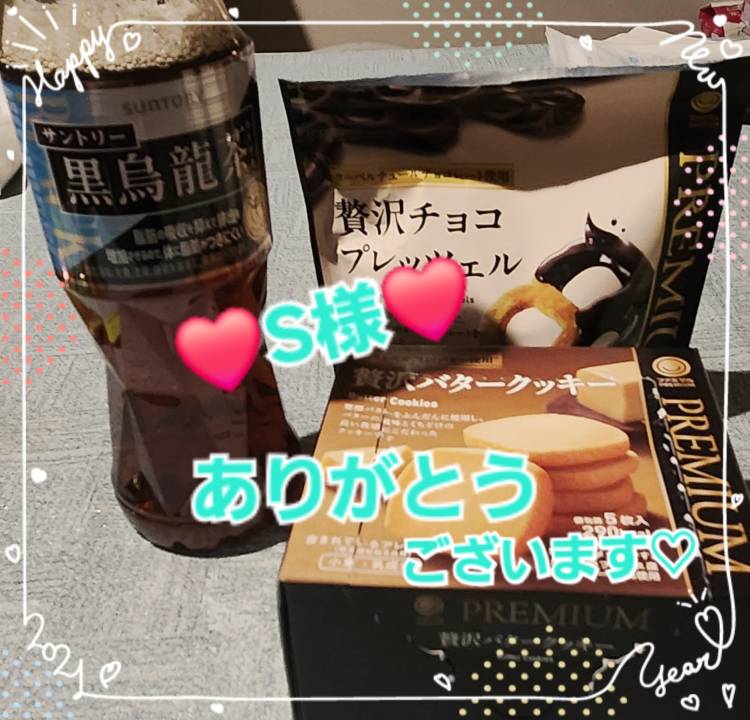 タウンS様へ