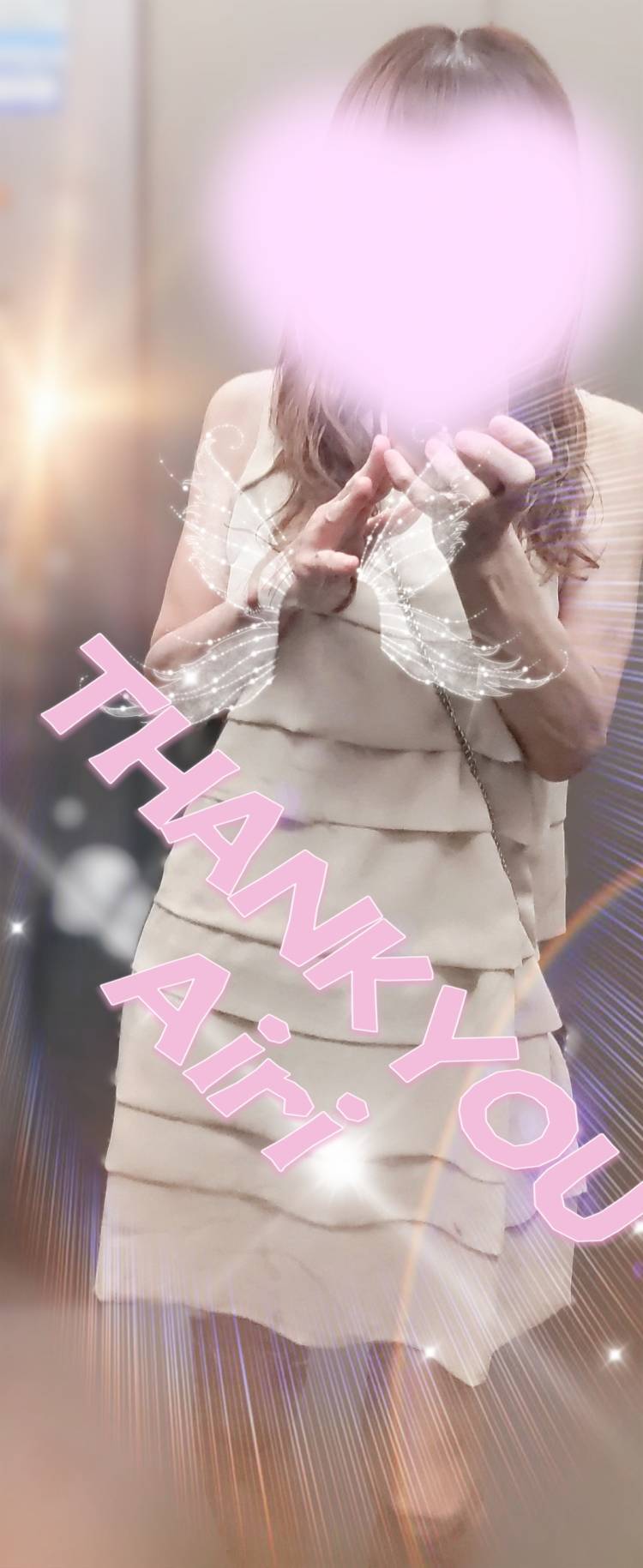 お礼です