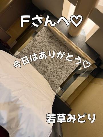 Fさんへ