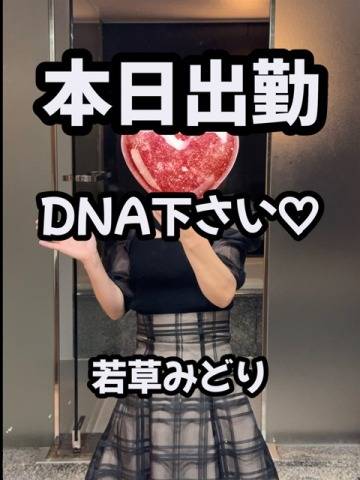 出勤のご案内