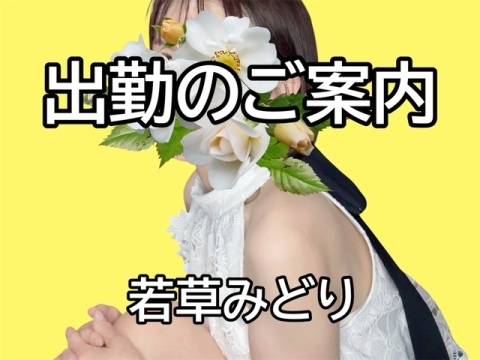 21日（金）出勤のご案内