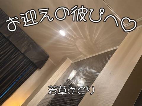 朝イチお迎えの彼ぴへ