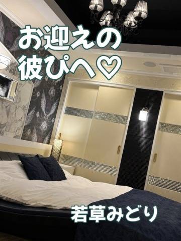お迎え彼ぴへ