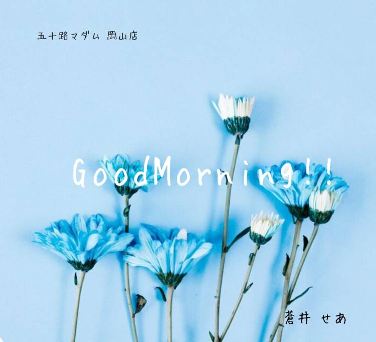 今日