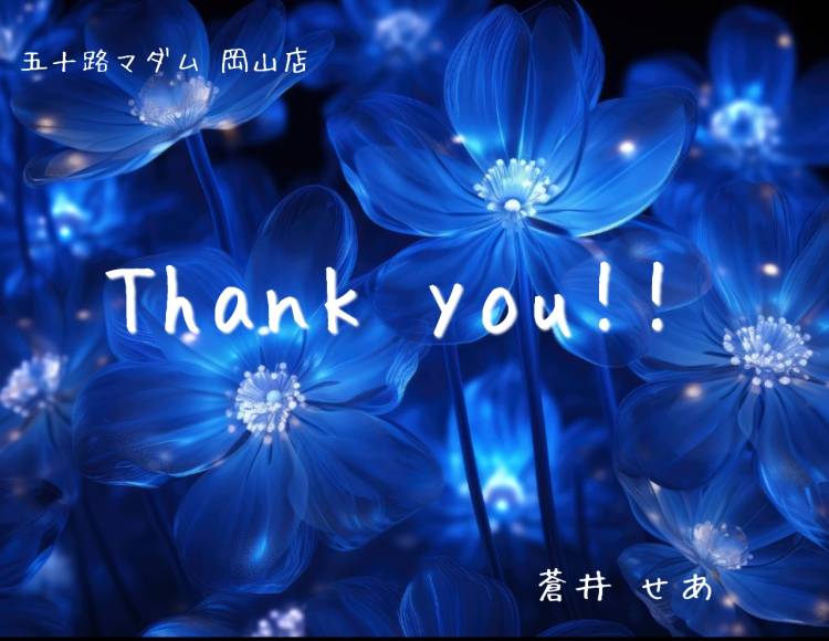 Y様