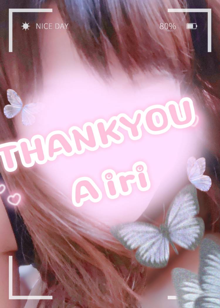 お礼です