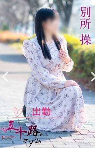 ☆出勤☆