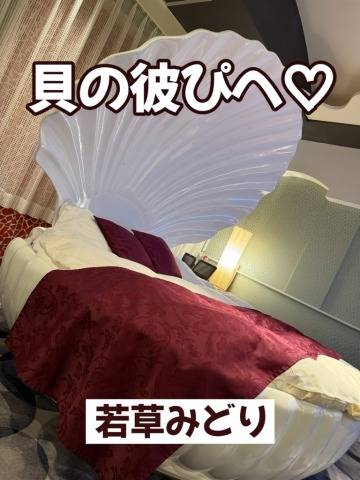貝の彼ぴへ　Part_1