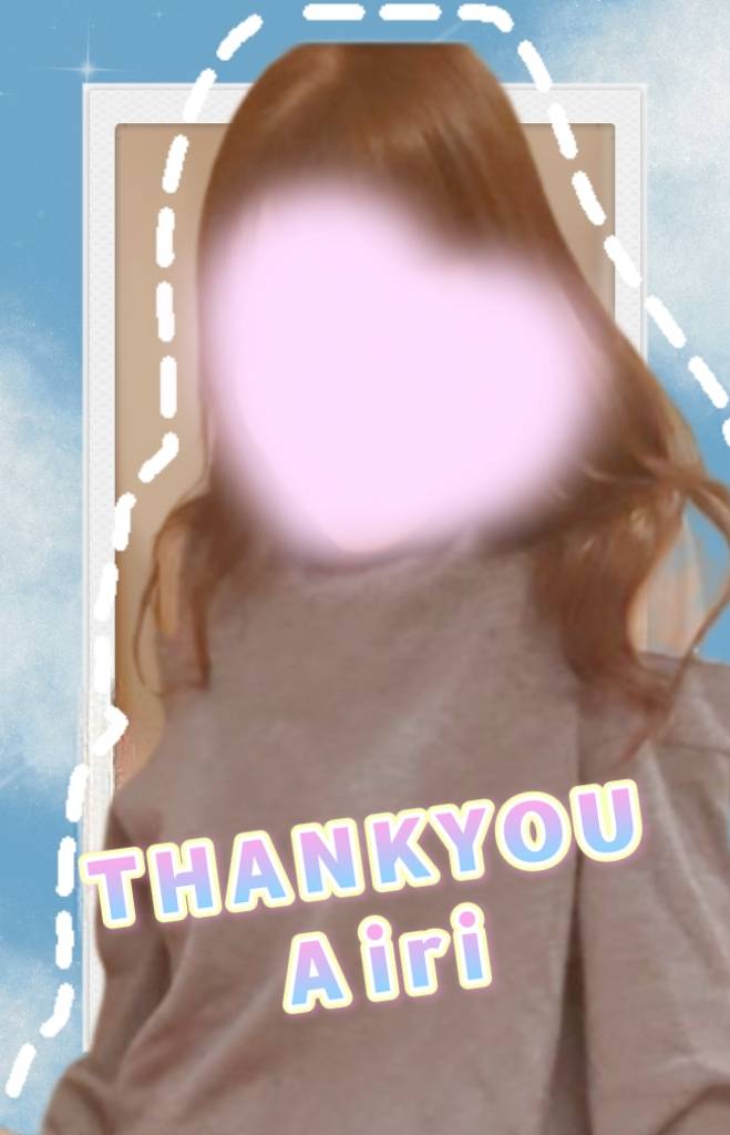 お礼です