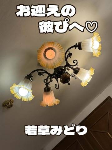 ラスボス彼ぴへ