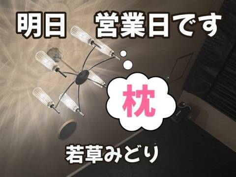 【営業日のご案内】