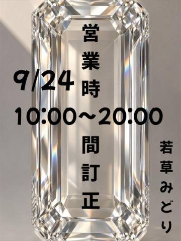 【訂正のご案内】