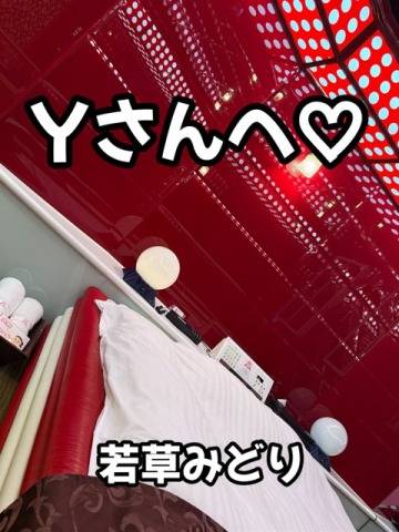 Yさんへ