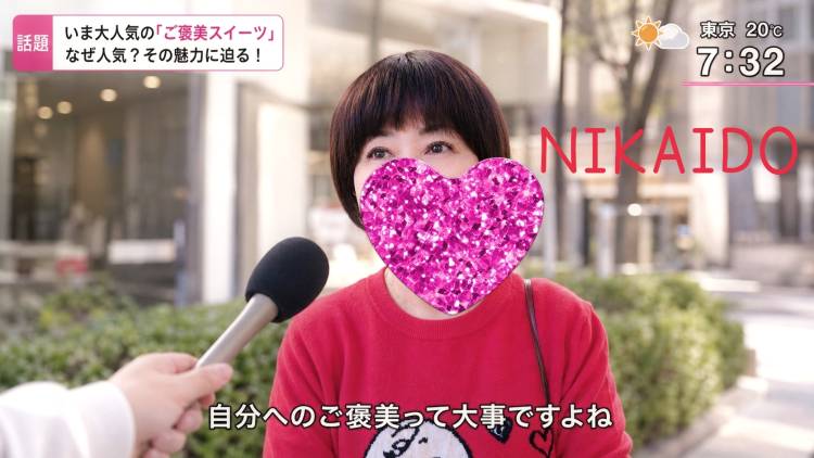 インタビュー?