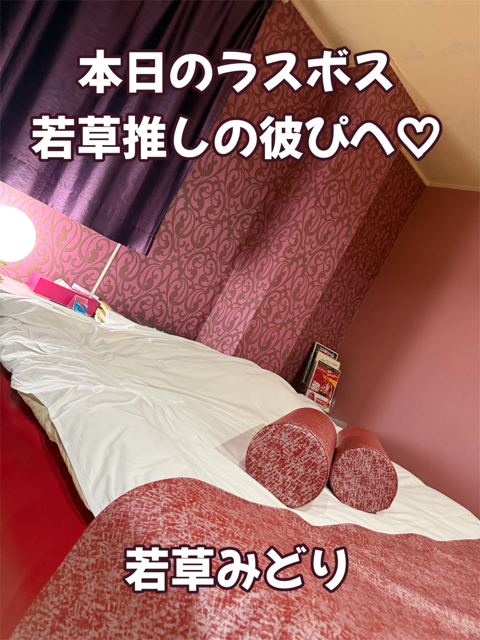 本日ラスボスの彼ぴへ 