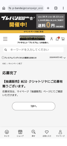 『沼』のほとり