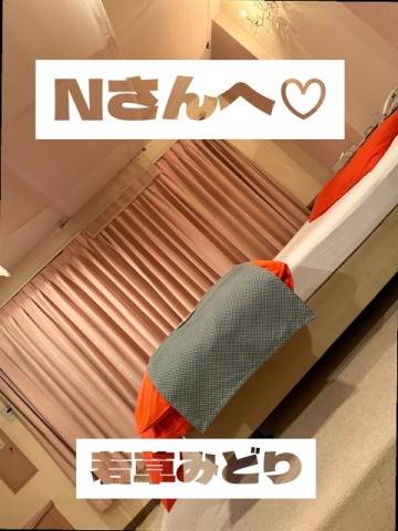 Nさんへ