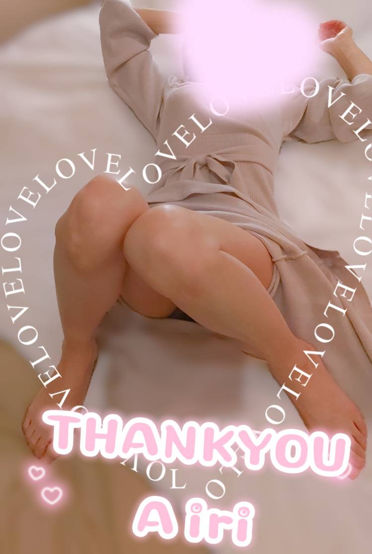 お礼です