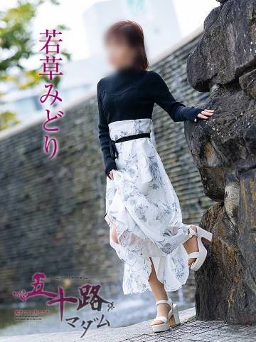 若草と道草して下さる方募集中