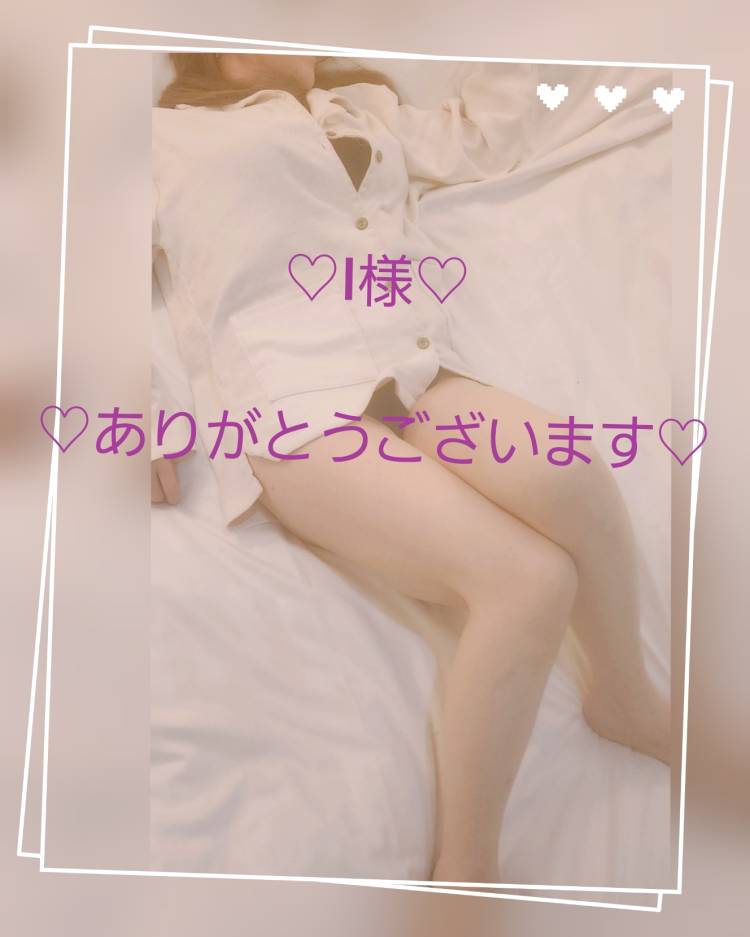 XO　I様へ?