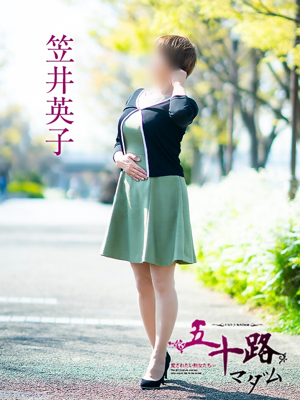 笠井英子（五十路マダム愛されたい熟女たち　岡山店(カサブランカグループ)）