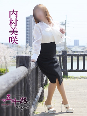 内村美咲（五十路マダム愛されたい熟女たち　岡山店(カサブランカグループ)）