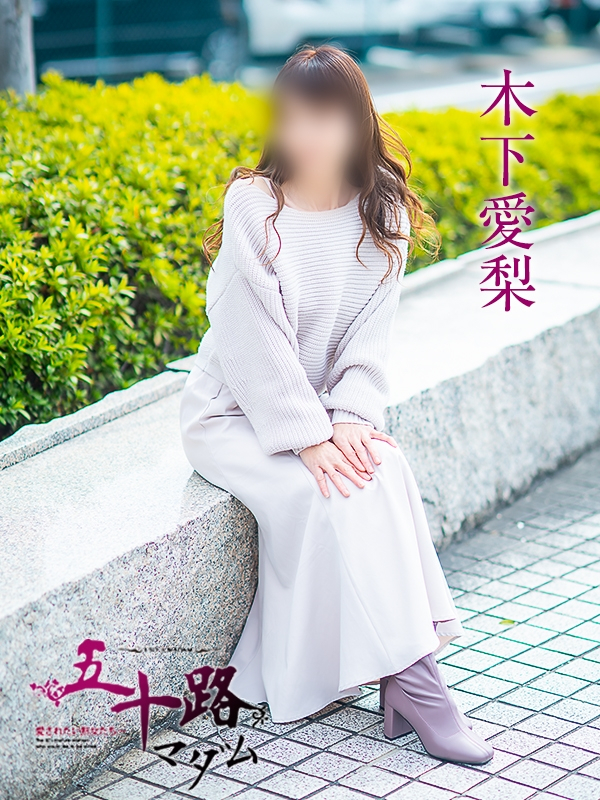 五十路マダム愛されたい熟女たち　岡山店(カサブランカグループ)