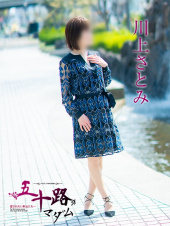 五十路マダム愛されたい熟女たち 岡山店(カサブランカグループ)