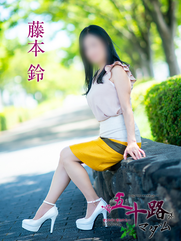 藤本鈴（五十路マダム愛されたい熟女たち　岡山店(カサブランカグループ)）