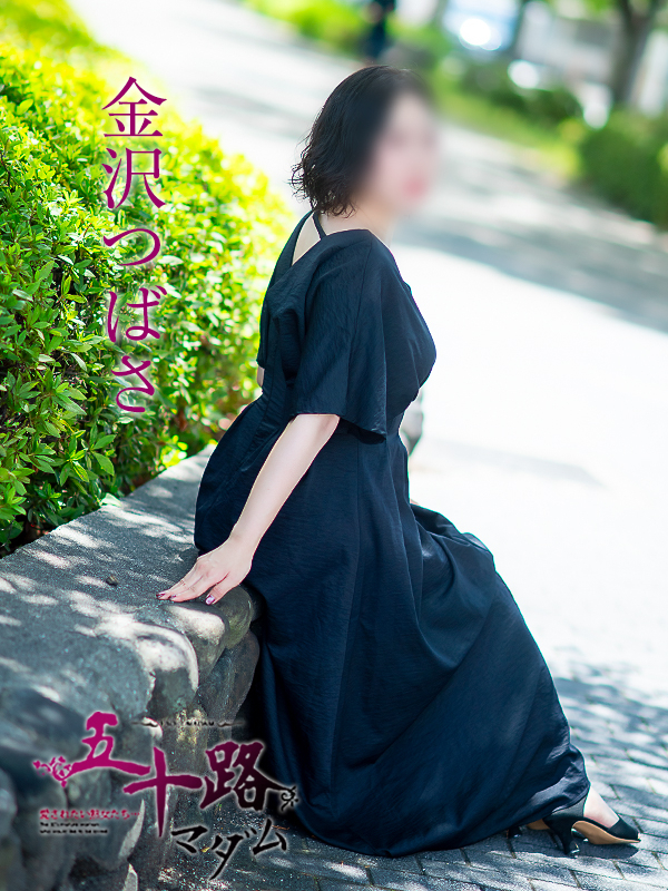 金沢つばさ（五十路マダム愛されたい熟女たち　岡山店(カサブランカグループ)）