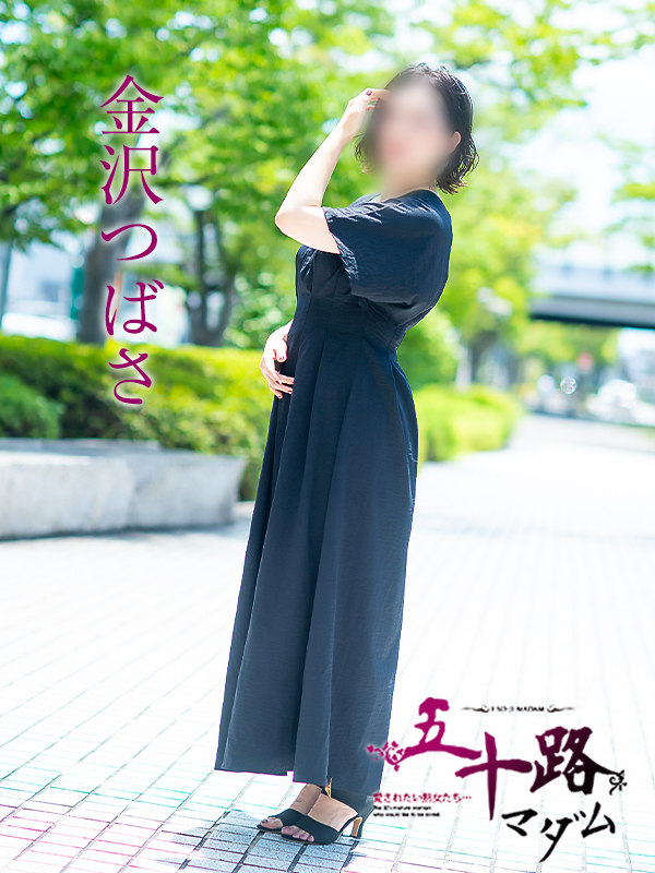 金沢つばさ（五十路マダム愛されたい熟女たち　岡山店(カサブランカグループ)）