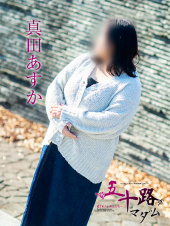 五十路マダム愛されたい熟女たち　岡山店(カサブランカグループ)