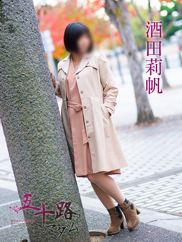 酒田莉帆(五十路マダム愛されたい熟女たち 岡山店(カサブランカグループ))