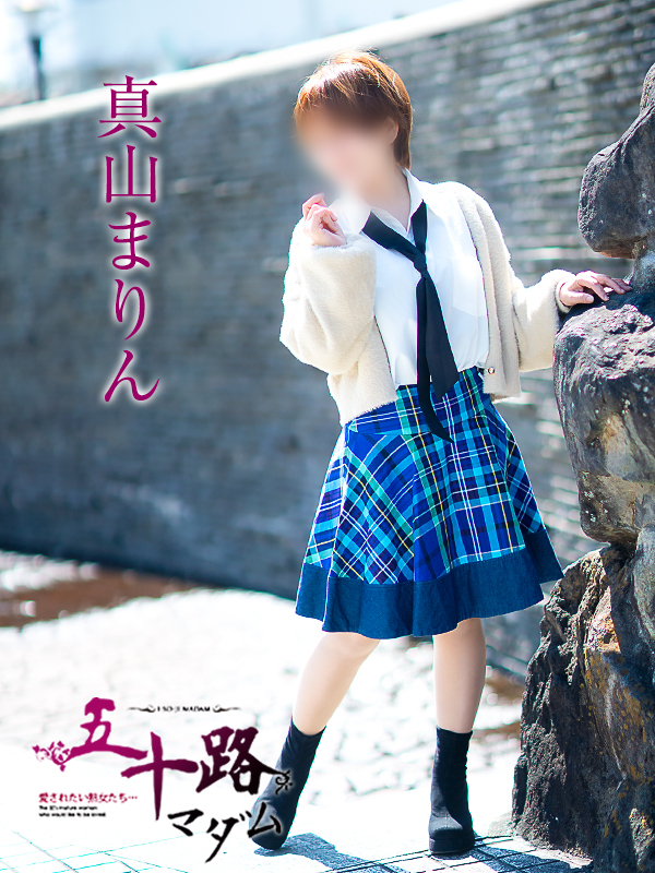 真山まりん（五十路マダム愛されたい熟女たち　岡山店(カサブランカグループ)）