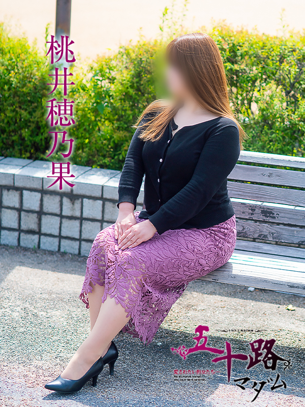 桃井穂乃果(五十路マダム愛されたい熟女たち 岡山店(カサブランカグループ))